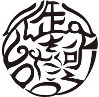 さくたろう
